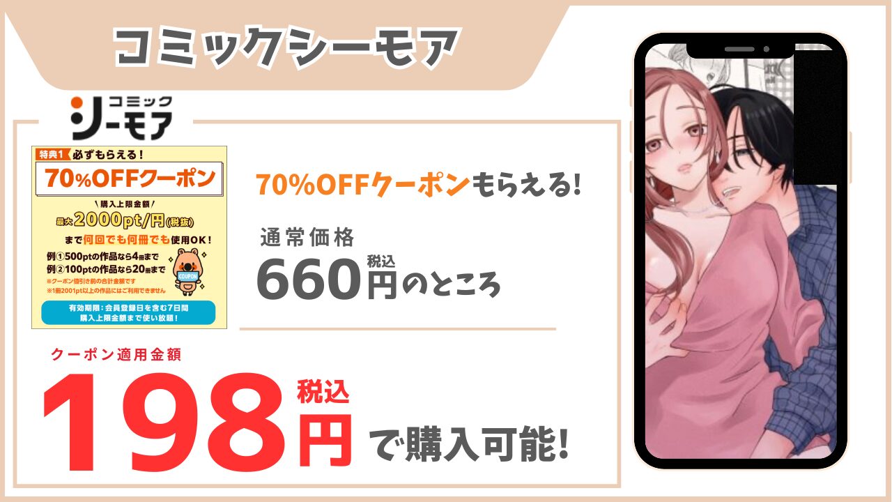 仕事ができない榊くんは夜だけ有能 シーモア