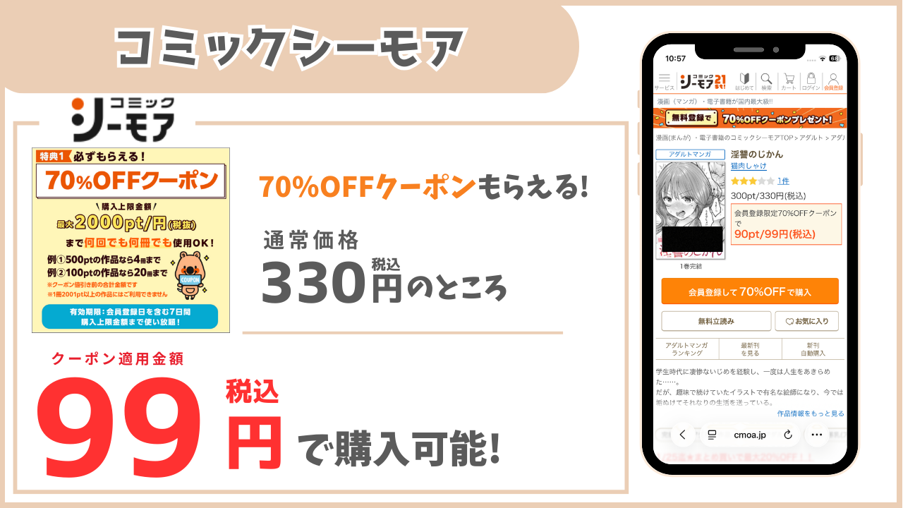 淫讐のじかん コミックシーモア