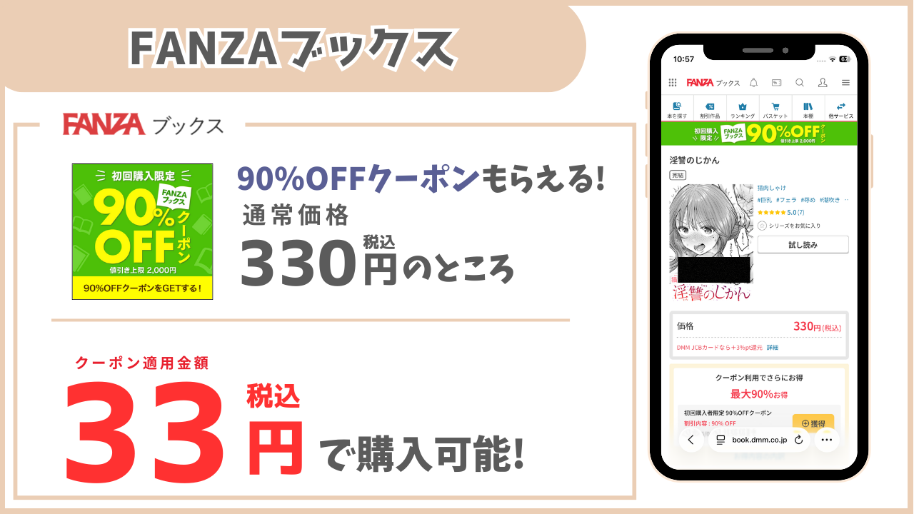 淫讐のじかん FANZAブックス