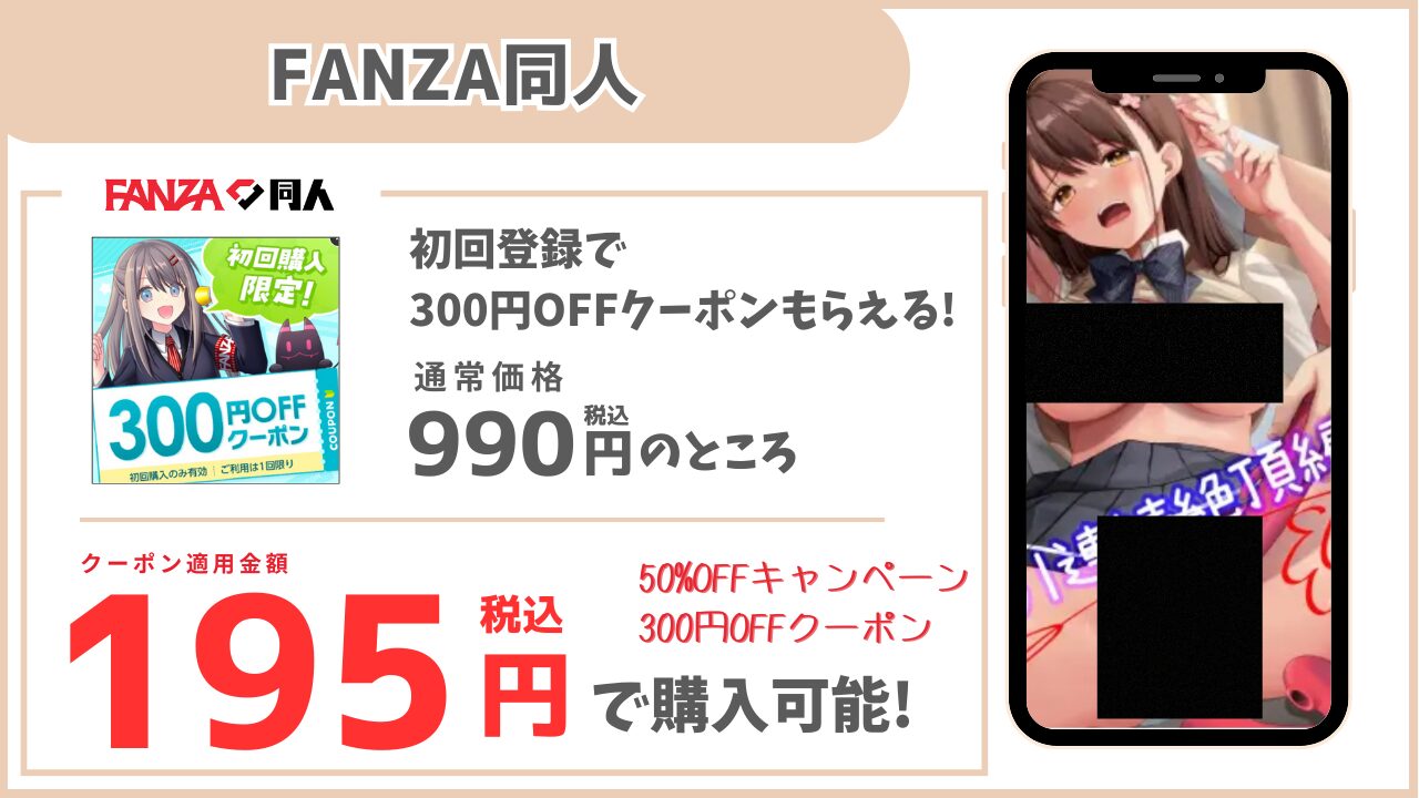 塾の上のマッサージ屋さん吸引連続絶頂編 FANZA同人