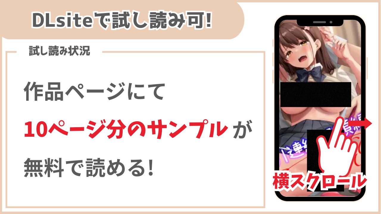 塾の上のマッサージ屋さん吸引連続絶頂編 試し読み