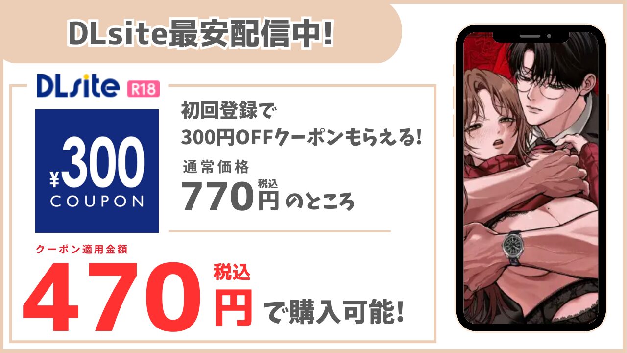 寡黙秘書君に毎晩抱かれています DLsite