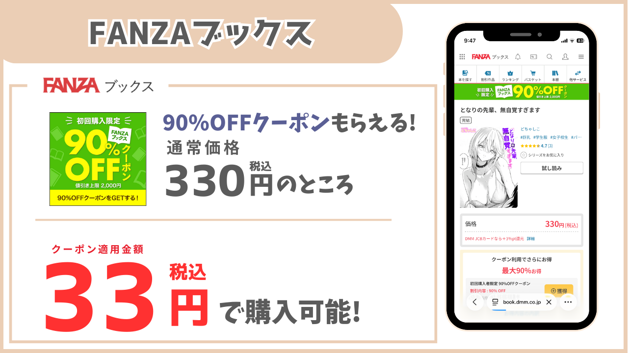 となりの先輩、無自覚すぎます FANZAブックス