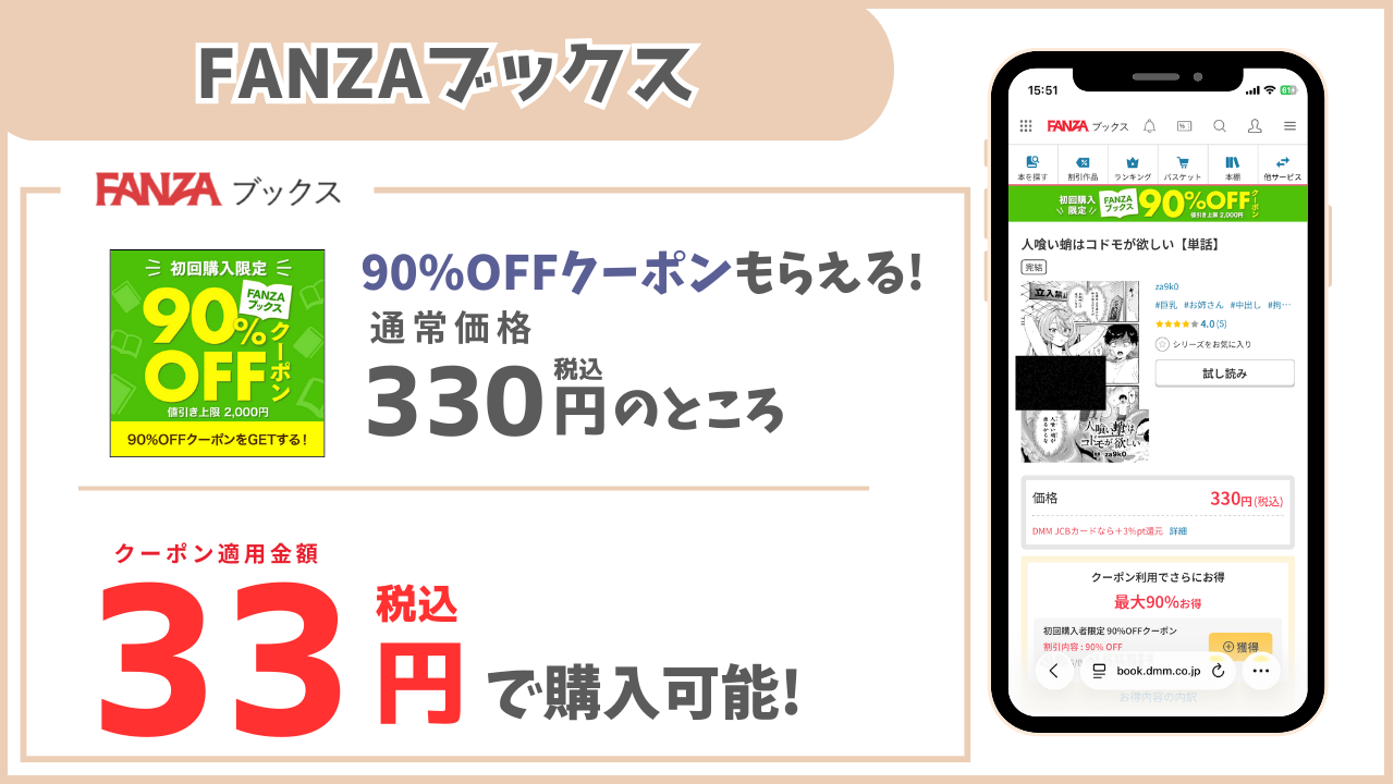人喰い蛸はコドモが欲しい FANZAブックス