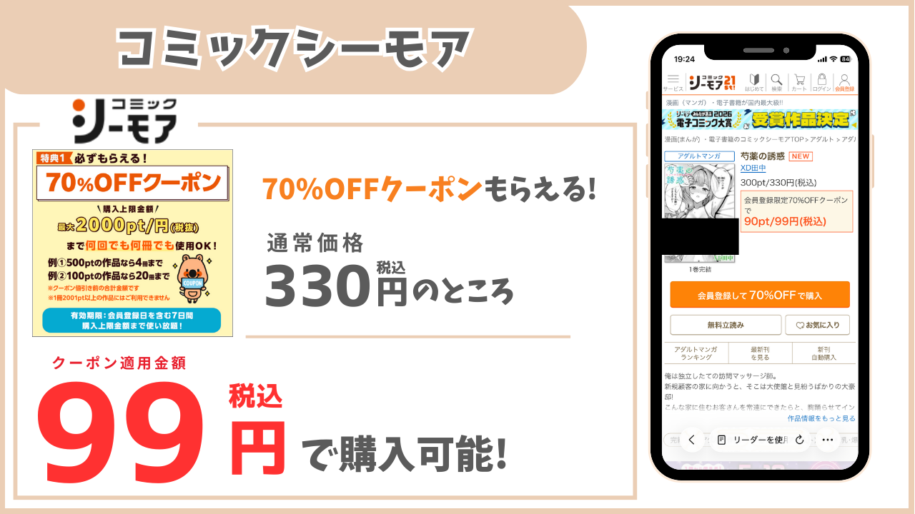 芍薬の誘惑 コミックシーモア