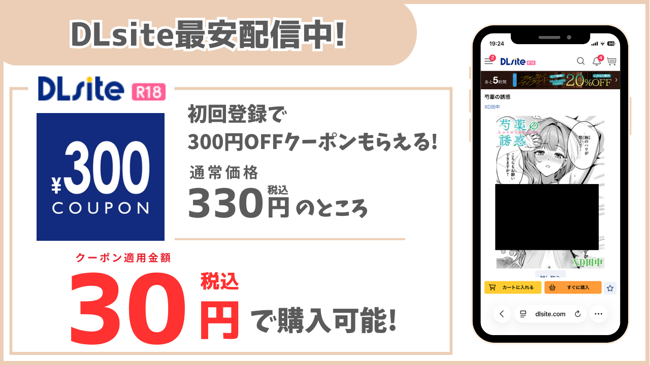 芍薬の誘惑 DLsite