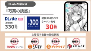 芍薬の誘惑 30円で読める