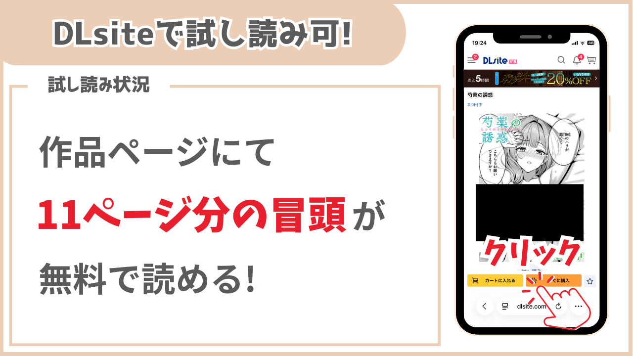芍薬の誘惑 試し読み