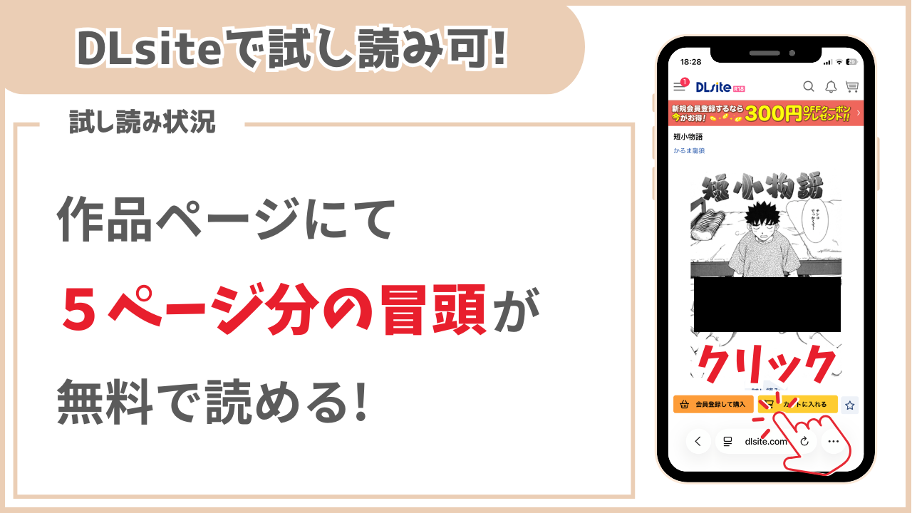 短小物語 試し読み