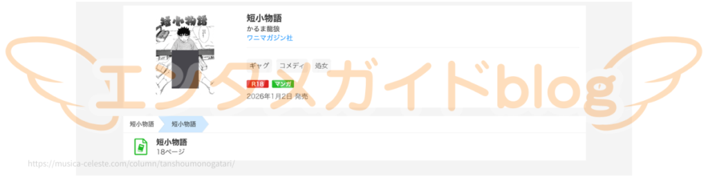 短小物語 購入証明