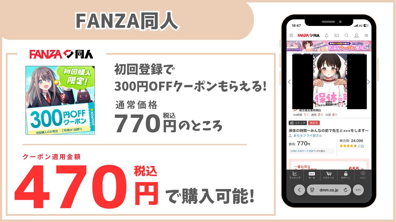 保体の時間~みんなの前で先生と×××をします~ FANZA同人