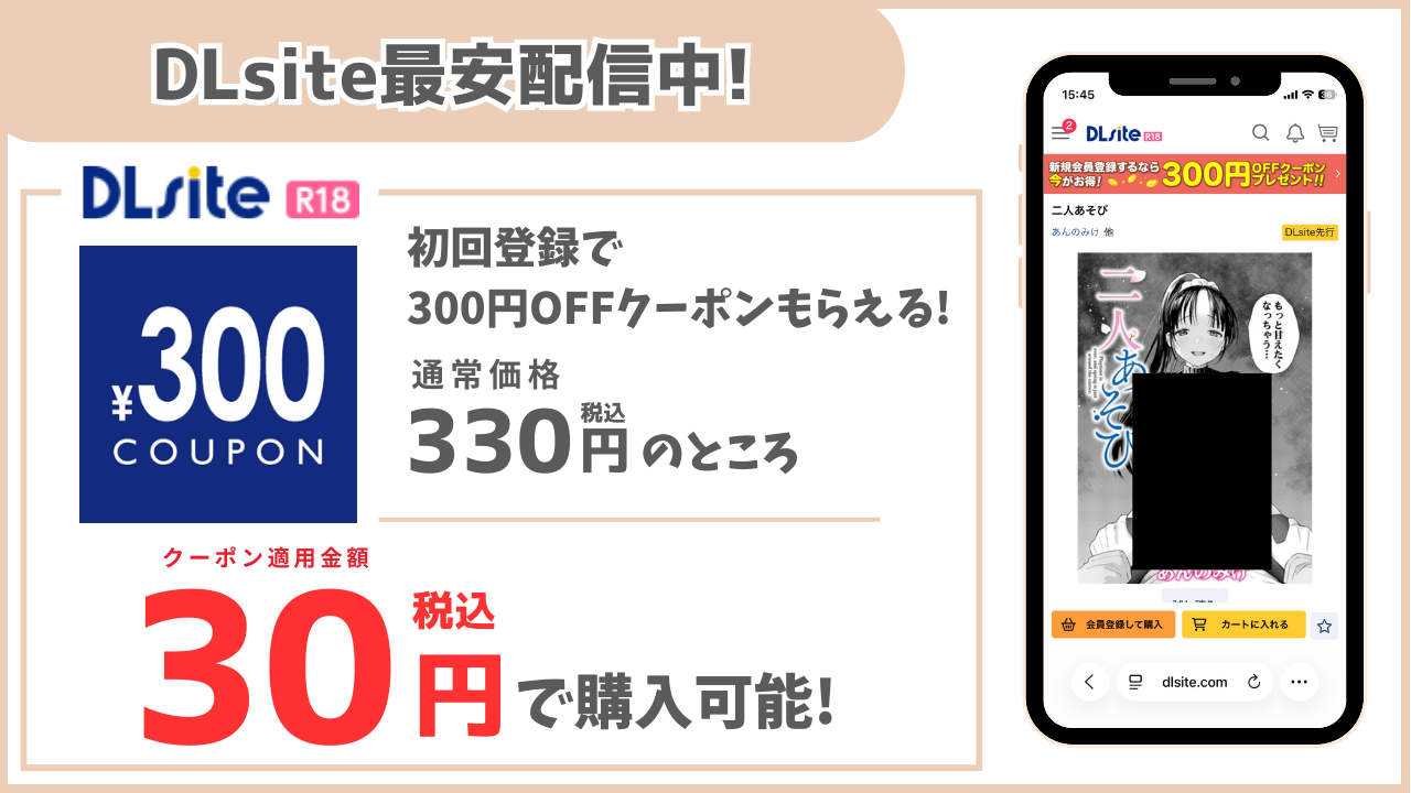 二人あそび DLsite