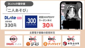 二人あそび 配信