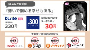 勢いで掴める幸せもある 30円