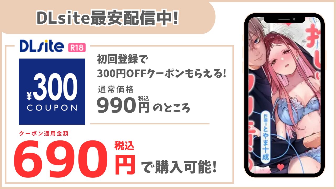 【確定ファンサで完堕ちクリ潮】古参ファンの私が、推しにクリ責めされるなんて… DLsite