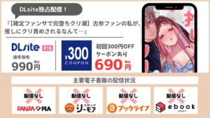 【確定ファンサで完堕ちクリ潮】古参ファンの私が、推しにクリ責めされるなんて… 690円