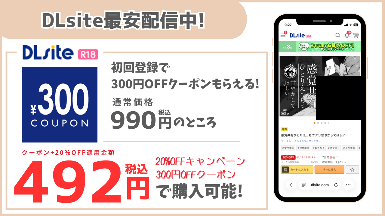 感覚共有ひとりえっちでクリ甘やかしてほしい DLsite