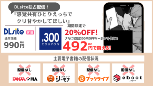 感覚共有ひとりえっちでクリ甘やかしてほしい 492円で読める