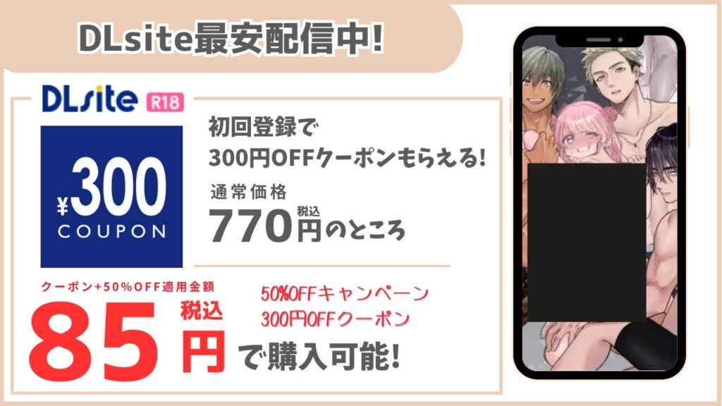 獣喰った報い DLsite