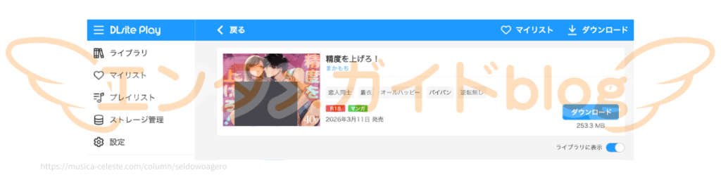 精度を上げろ！購入証明