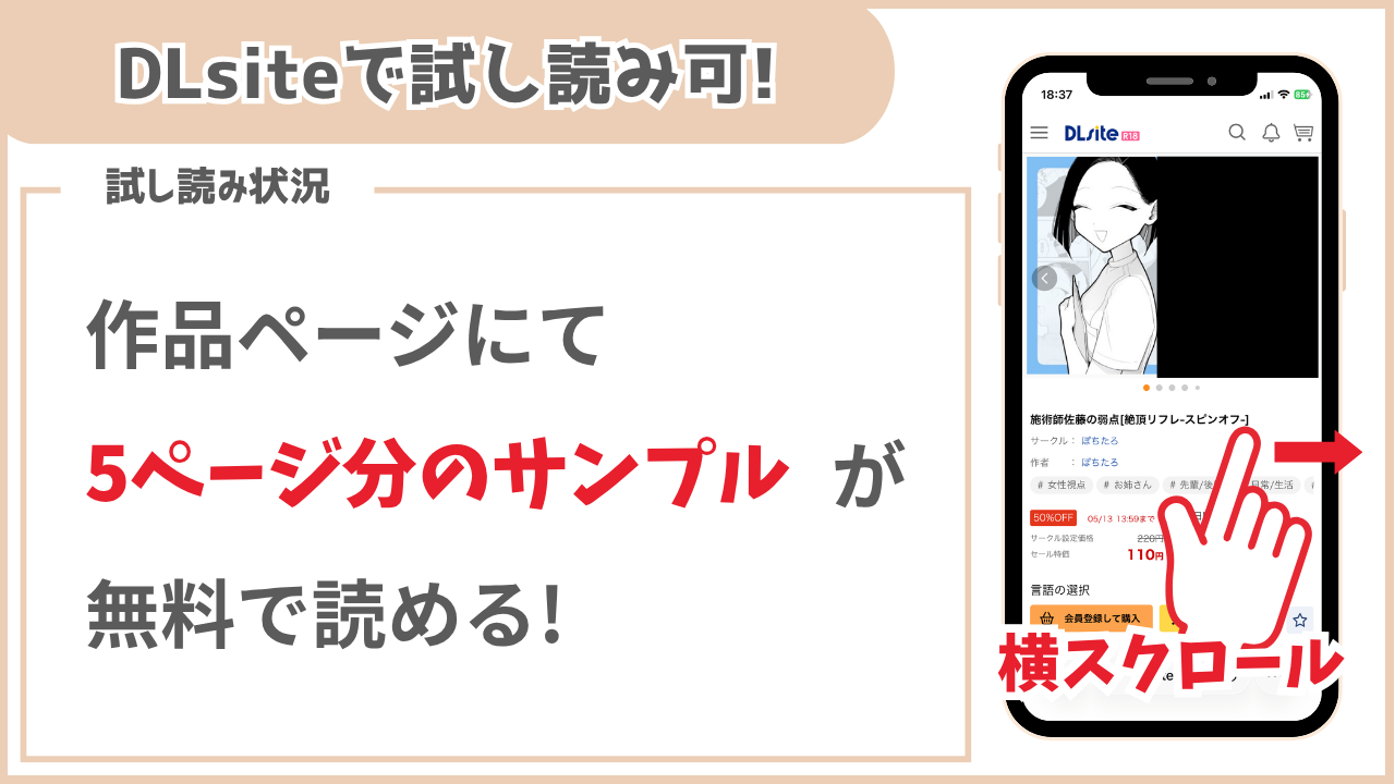 施術師佐藤の弱点 絶頂リフレ-スピンオフ-  試し読み